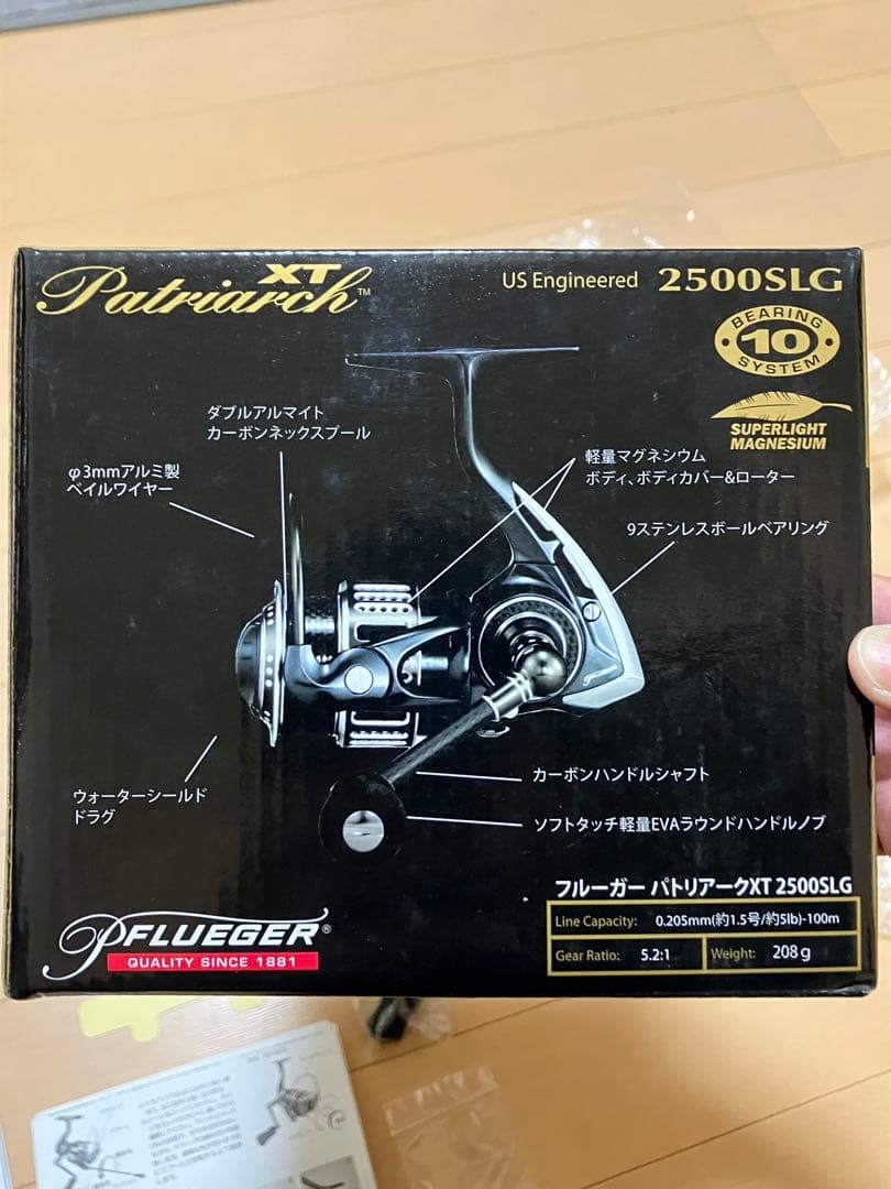 フルーガー　パトリアークXT 2500SLG