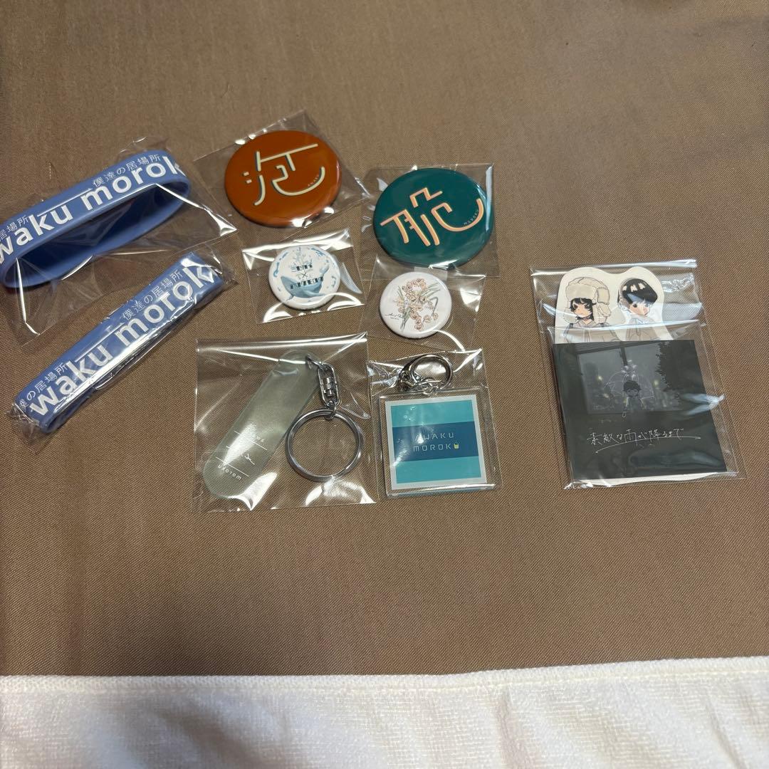 泡く、脆く。 グッズセット