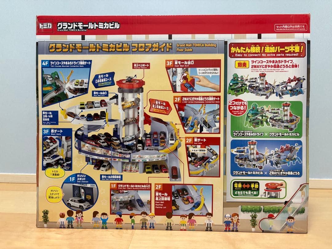 [新品未開封]グランドモールトミカビル 55周年記念