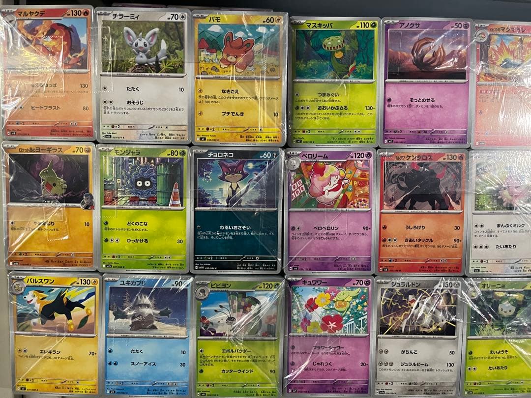 ポケモンカード ノーマル・トレーナーズ まとめ売り