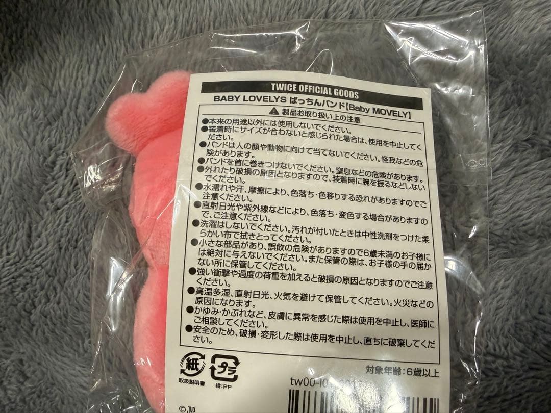 TWICE ベイビーモブリー ぱっちんバンド