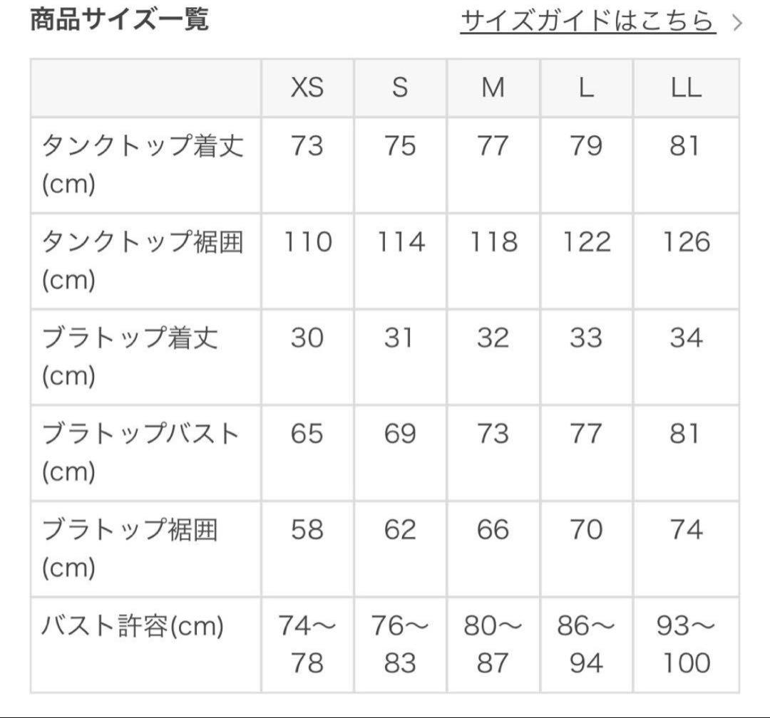 SUKALA フラワープリント　セパレートタンクトップ　M ラバ　ヨガ　スカーラ