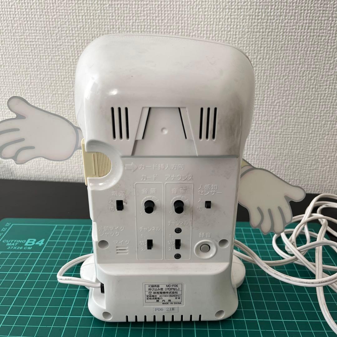 （Ａ）販促　呼び込み君　MC-F06 動作問題無し