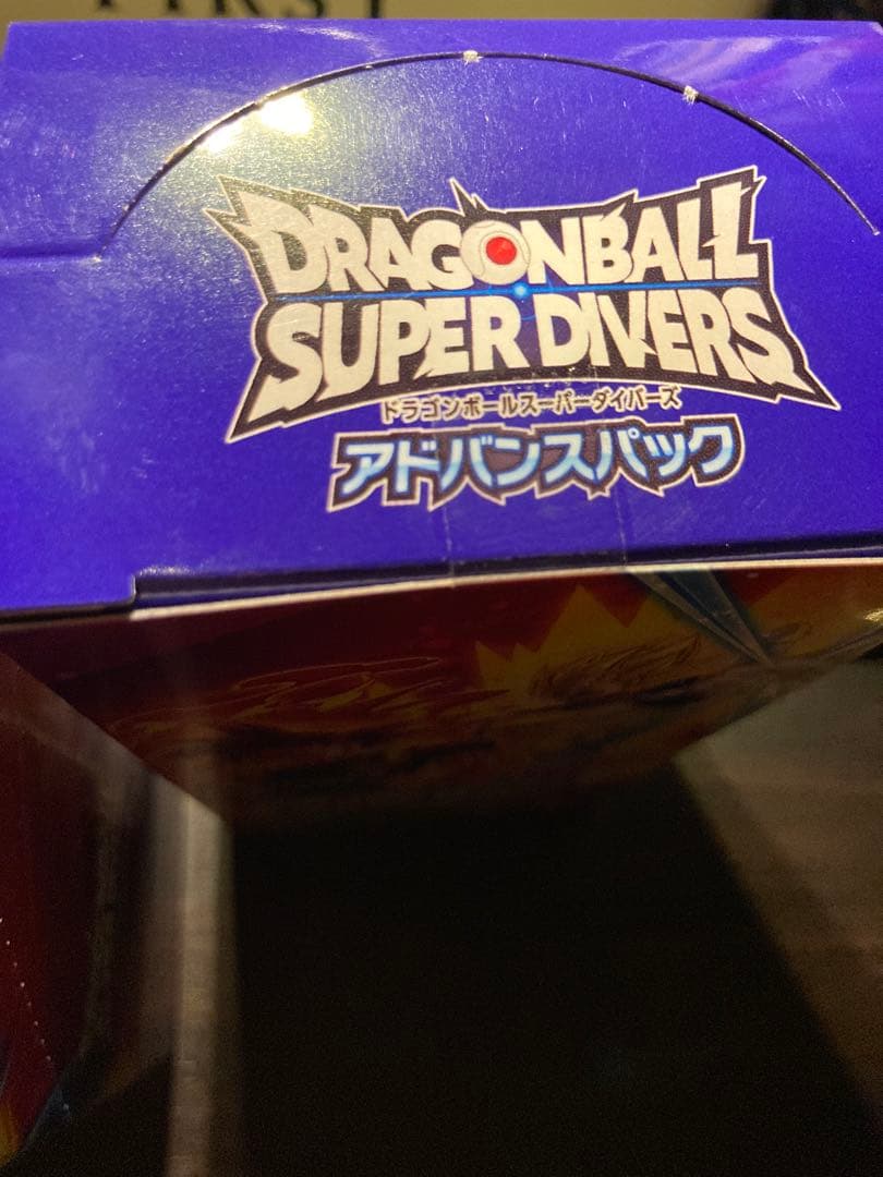 【新品未開封】ドラゴンボール スーパーダイバーズ アドバンスパック　2BOX