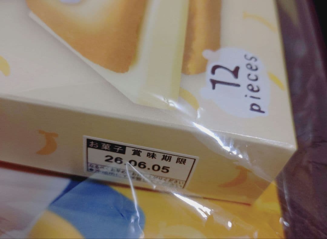 【本日限定価格】ちいかわ　東京ばな奈　トートバッグセット