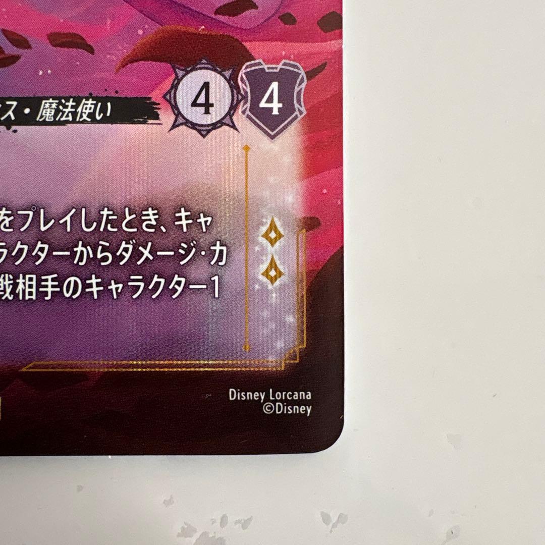 ロルカナ プロモ　ベル 熟練なるミスティーク　アイコニック