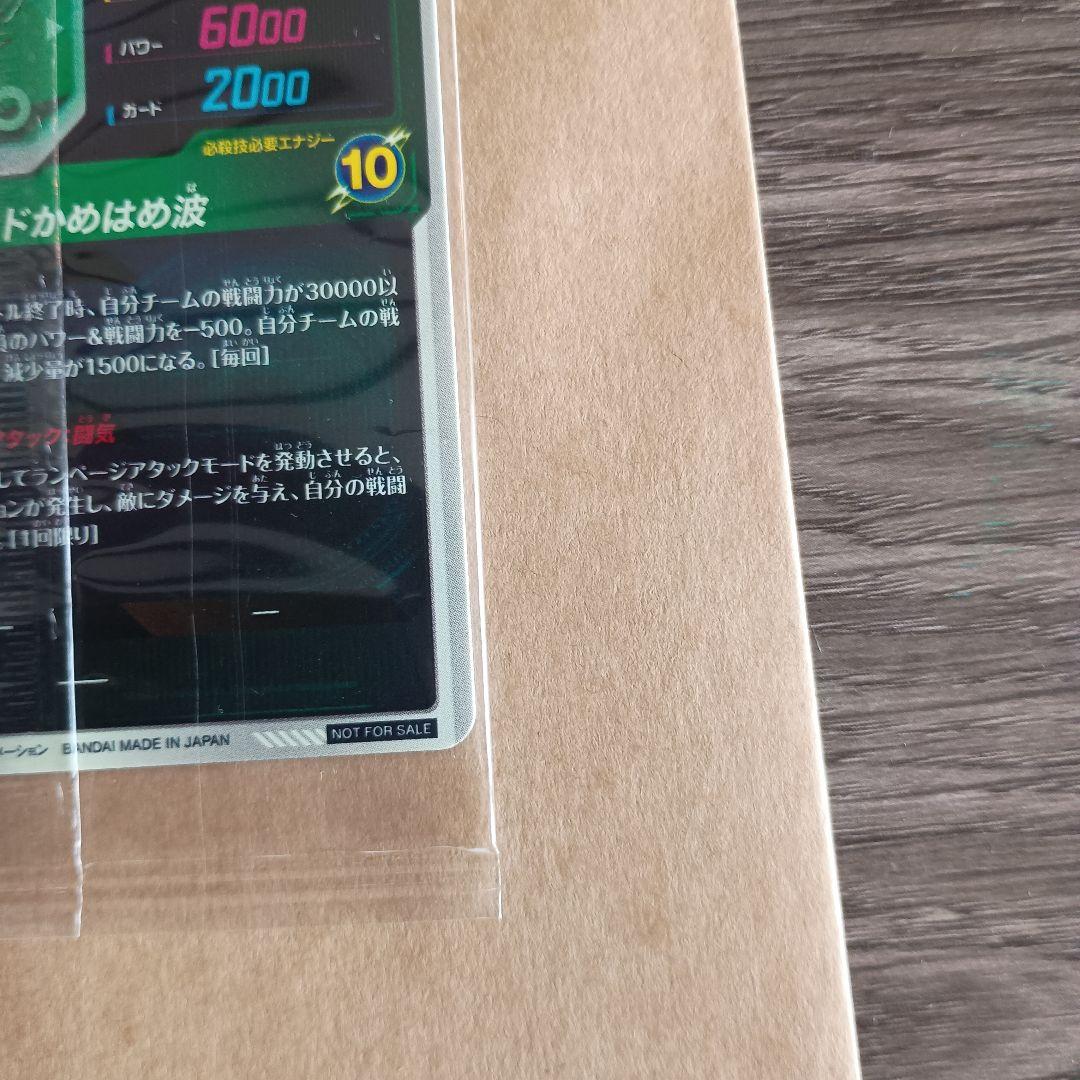 sdvps-001 孫悟空　PR　宝箱　未開封　大当り　ダイバーズ