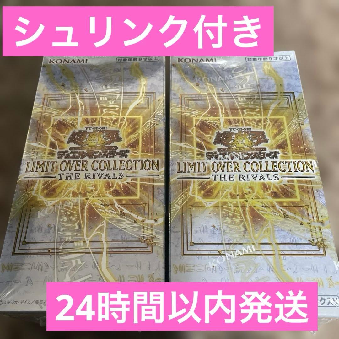 遊戯王LIMIT OVER COLLECTION THE RIVALS