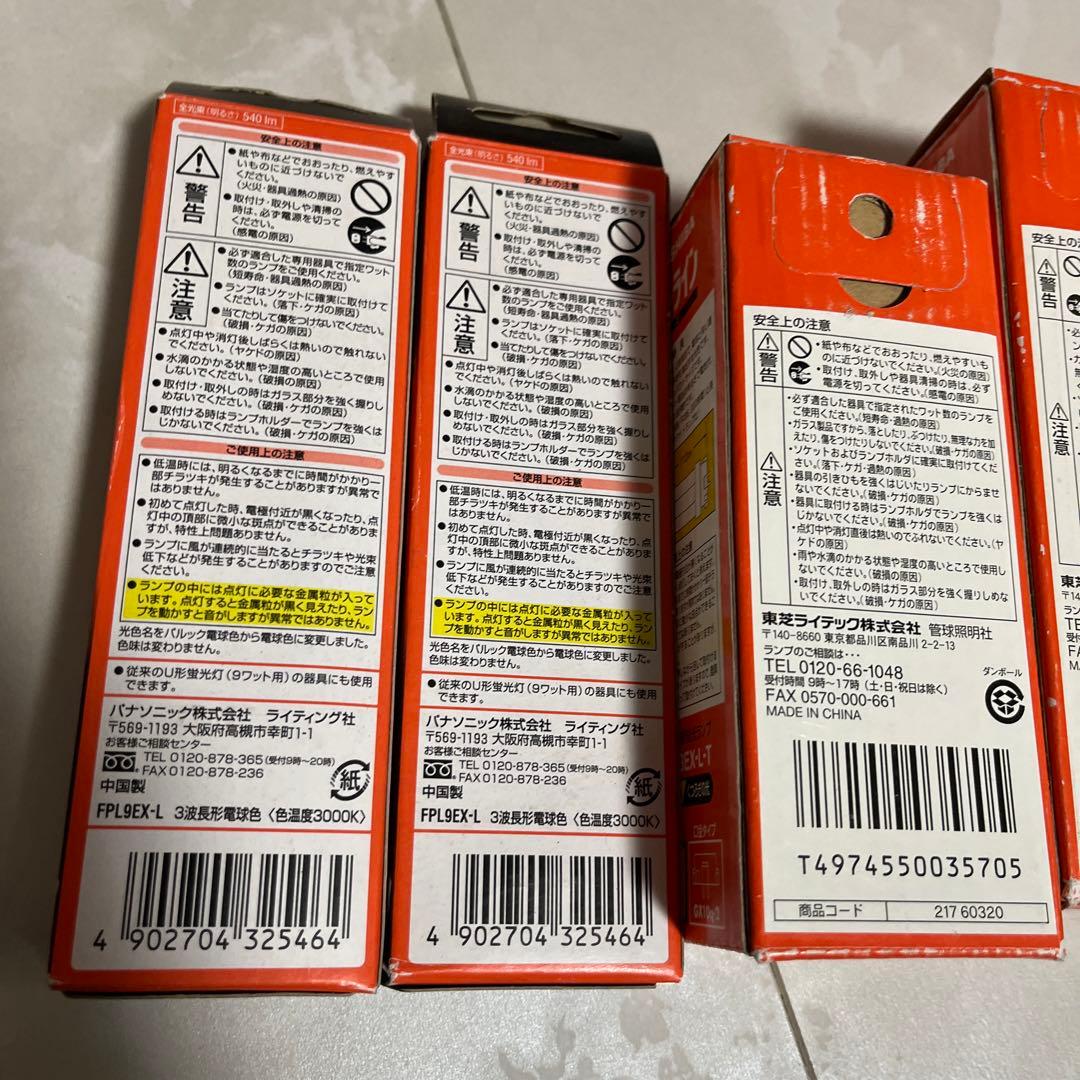 ユーライン　東芝　TOSHIBA