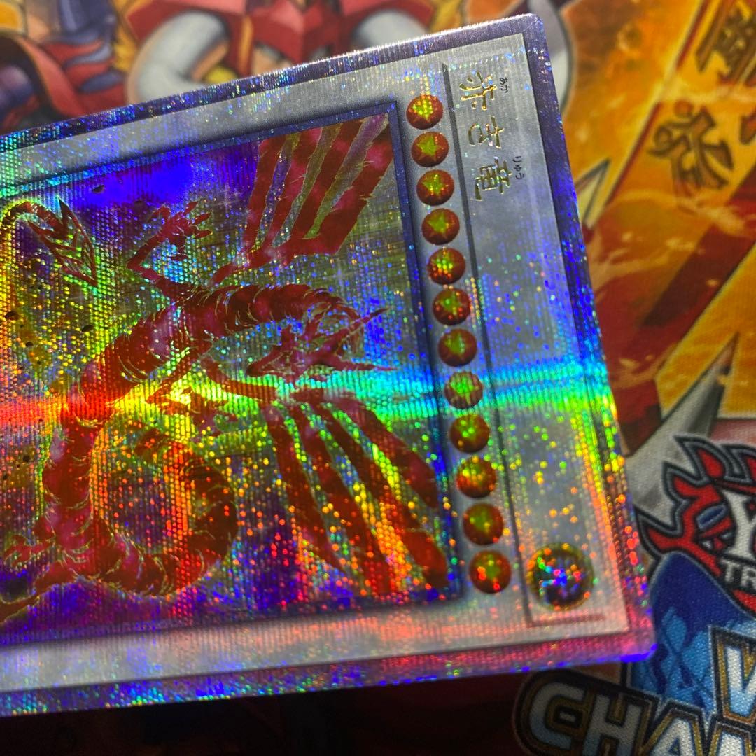 遊戯王 アジア版 25thシク 赤き竜 クオシクDUNE-JP038