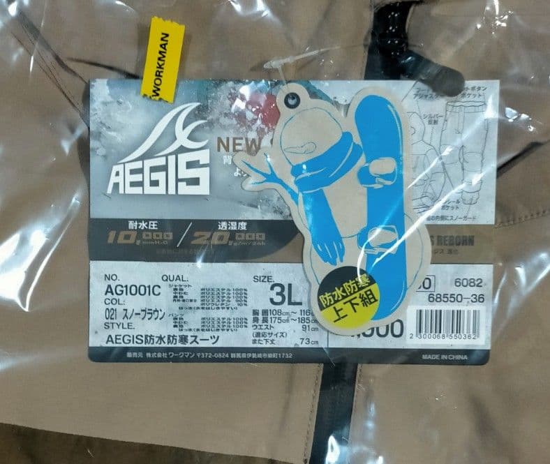 3L イージス防水防寒スーツ スノーブラウン 2025年モデル ワークマン