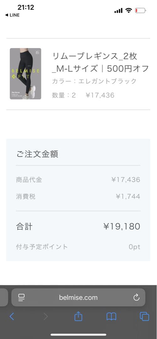 ウォーキング・ランニングウェア BELMISE FIT Re:Move leggings
