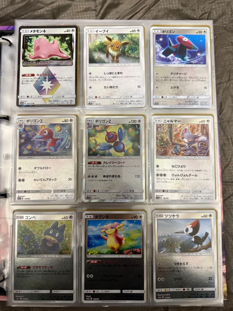 タッグオールスターズ　ポケモンカードコレクションセット