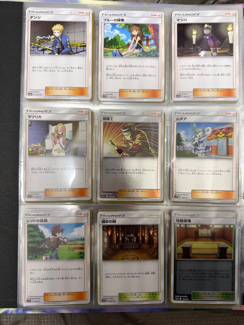 タッグオールスターズ　ポケモンカードコレクションセット
