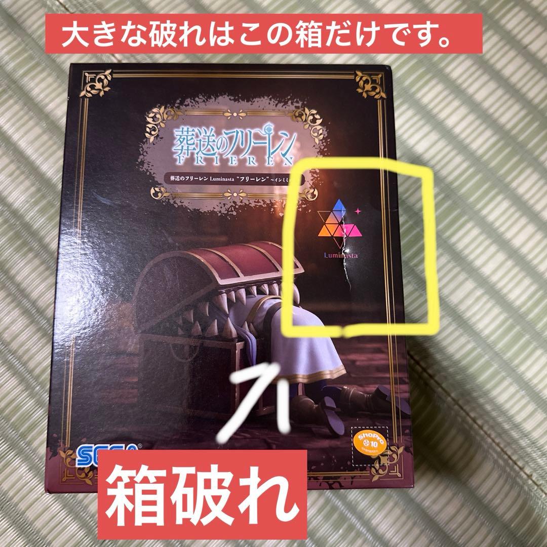 葬送のフリーレンフィギアまとめ売り（新品未開封）