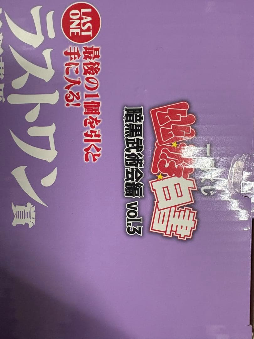 幽遊白書 1番くじ ラストワン賞 妖狐蔵馬 MASTERLISEフィギュア