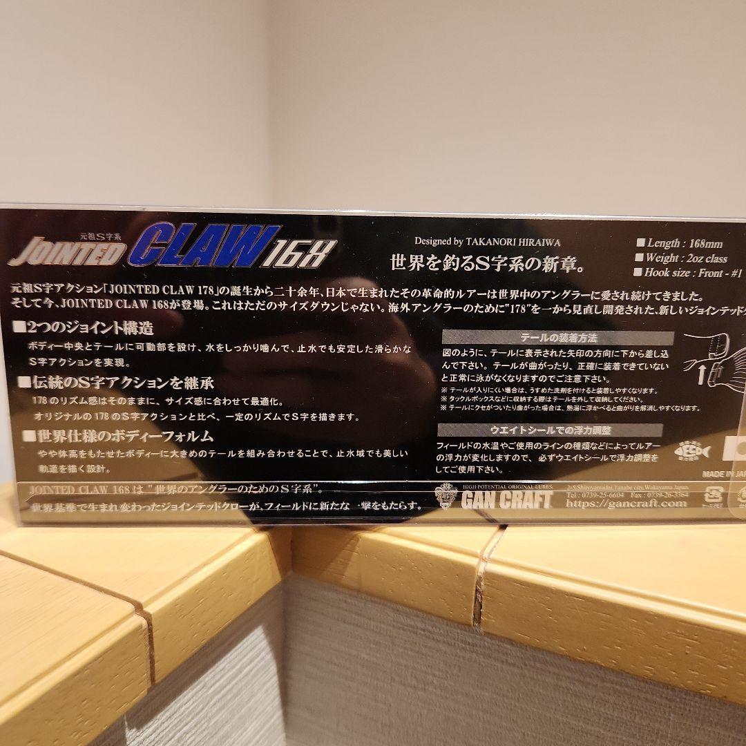 JOINTED CLAW 168 Type-F 銀霞+α(アソートソフトベイト)