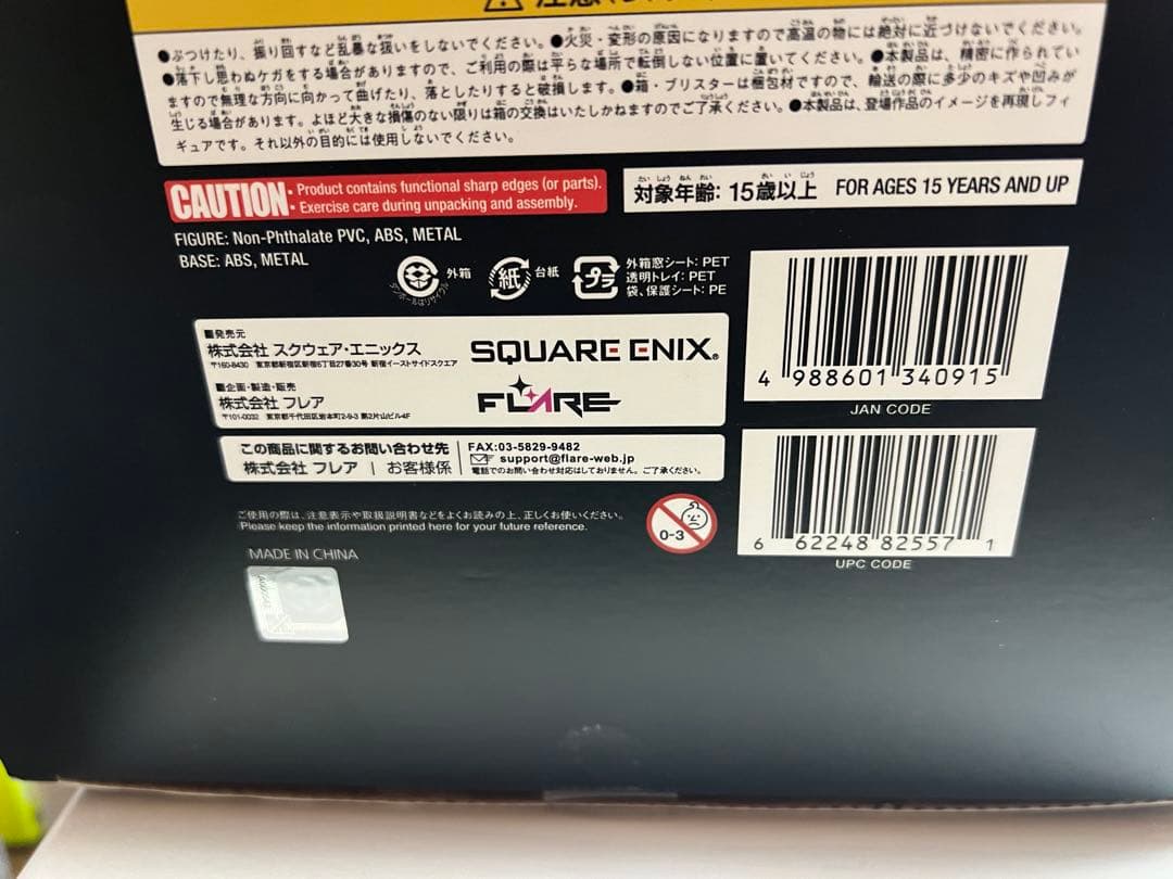 【値下中】ニーアオートマタ　2B フィギュア　フレア