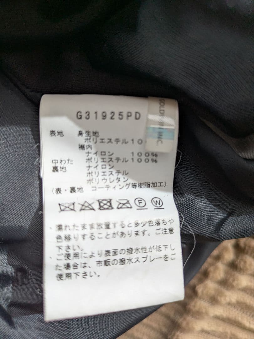 ゴールドウィンGoldwin スキーウェア下
