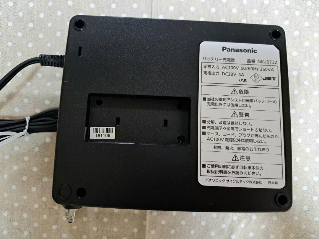 【新品未使用】Panasonic NKJ073Z 充電器
