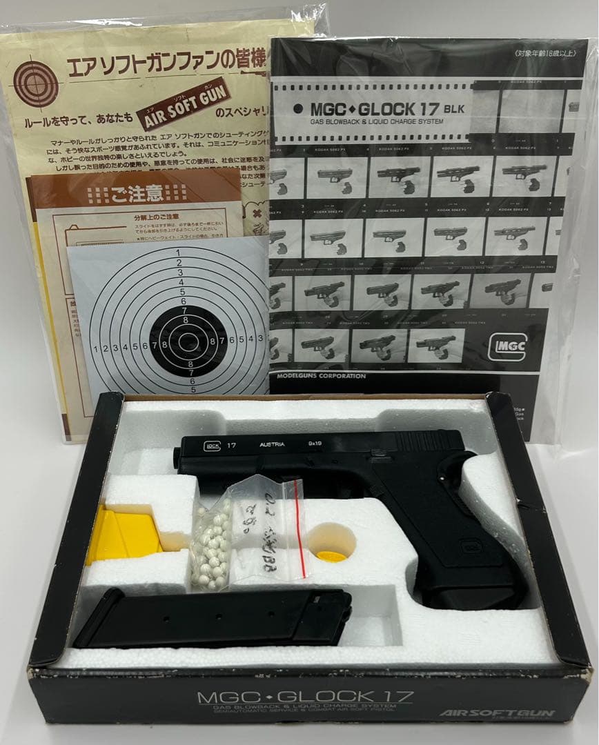 【本日迄限定価格】MGCグロック17(ガスブローバック)stdとグリップウェイト