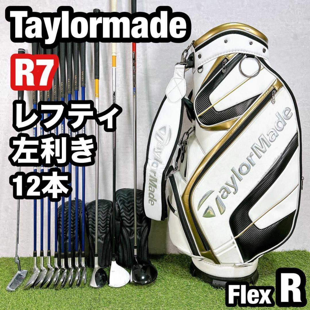 左利き レフティ　テーラーメイド ゴルフ クラブセット メンズ 12本 初心者
