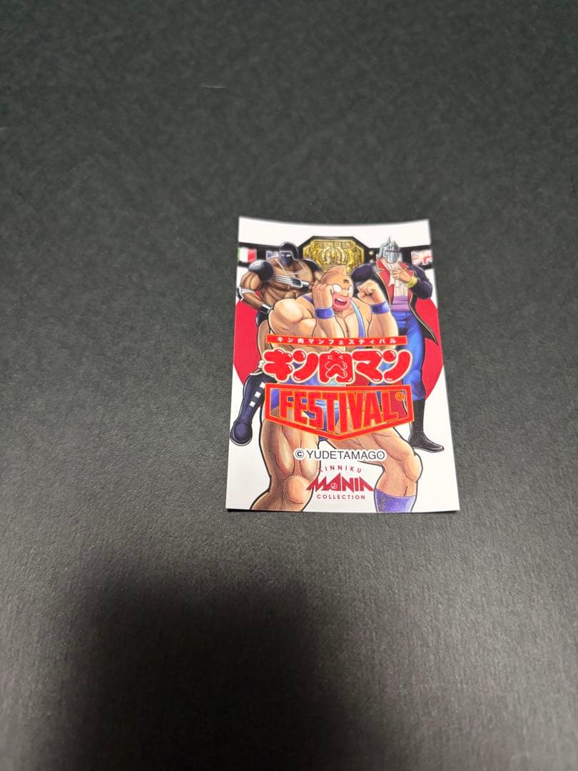 キン肉マンFESTIVAL ノベルティチケット　第2弾　６枚セット　おまけつき