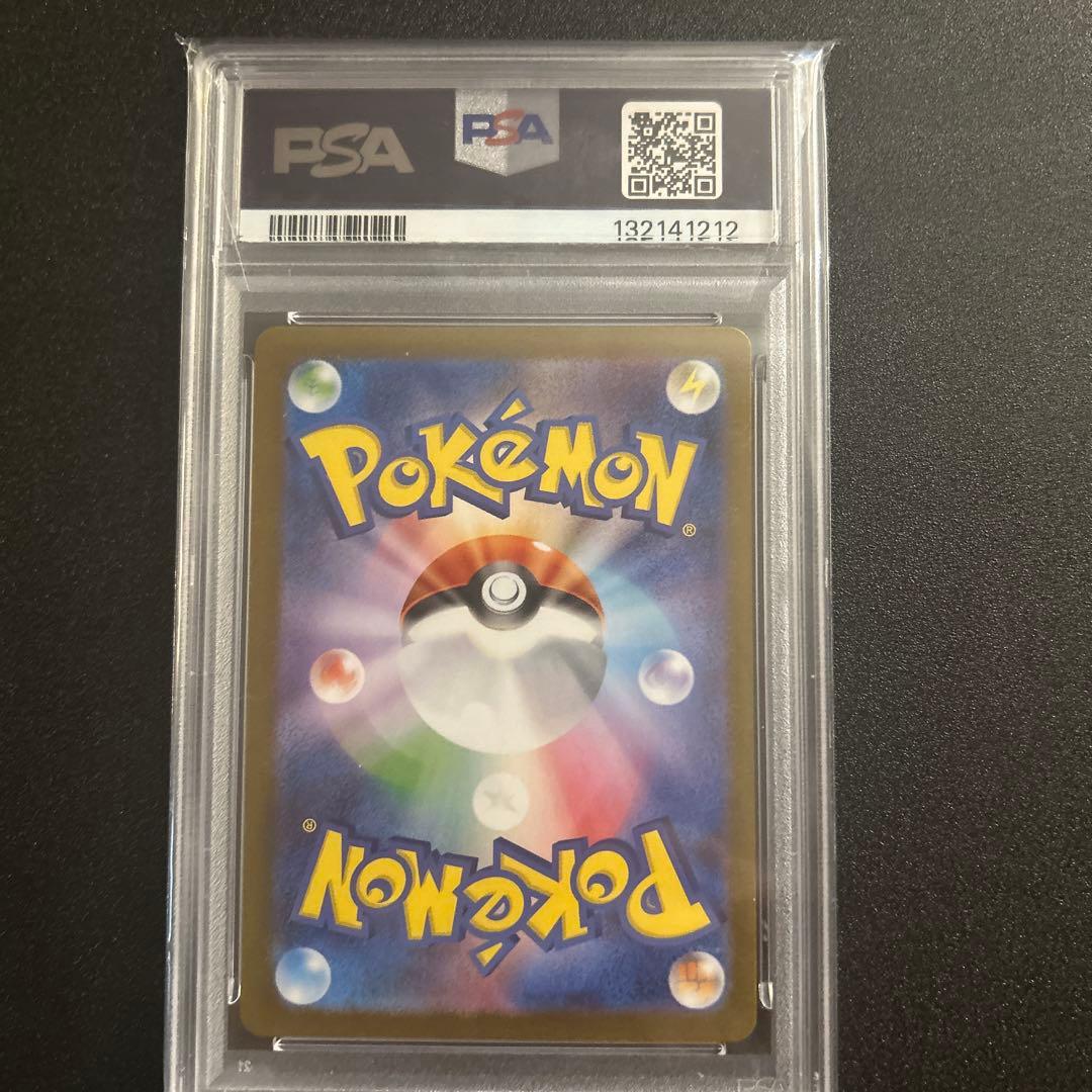 PSA10トウホクのピカチュウ P [SV-P 260]ポケモンセンタートウホク