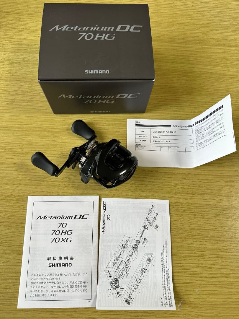 SHIMANO 24メタニウムDC 70HG ベイトリール