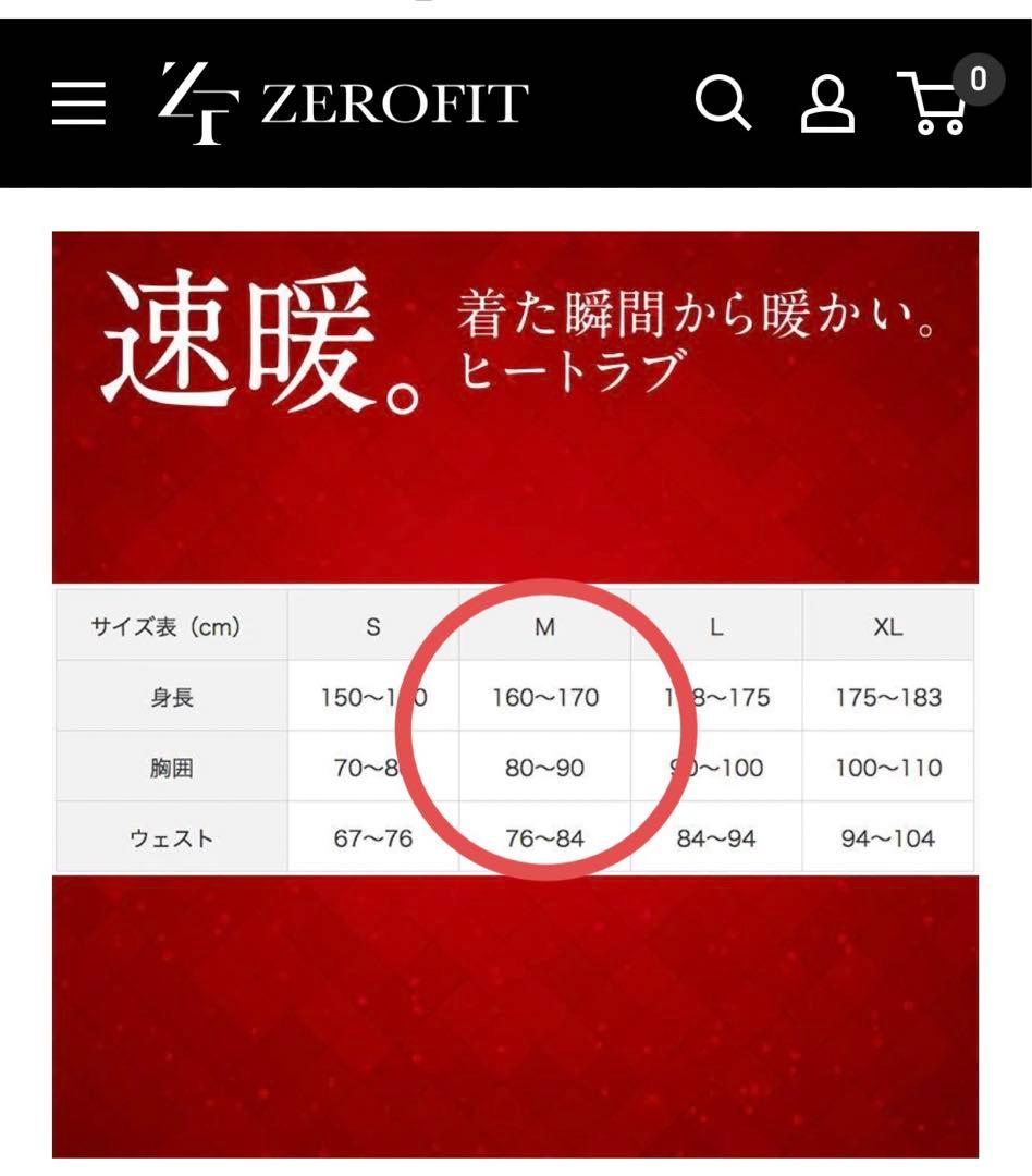 【人気】ZEROFIT インナー速暖 ユニセックスM