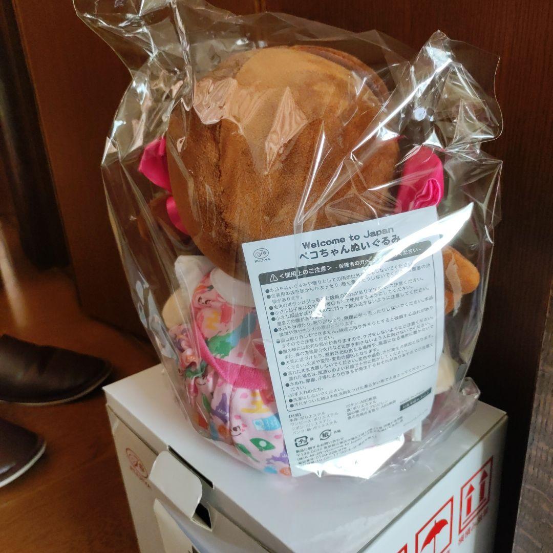 ぺコちゃん ぬいぐるみ ピンク 未開封