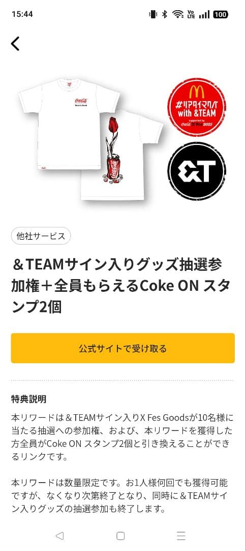 【限定】＆TEAM 全員の直筆サイン入りTシャツ　　稀少価値大