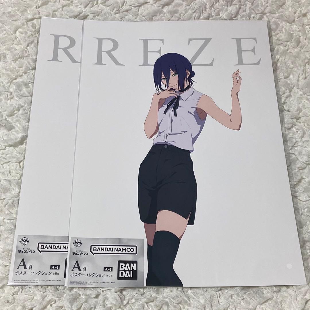 チェンソーマン　一番くじ　ちょこっと　Ａ賞　ポスター　レゼ　デンジ