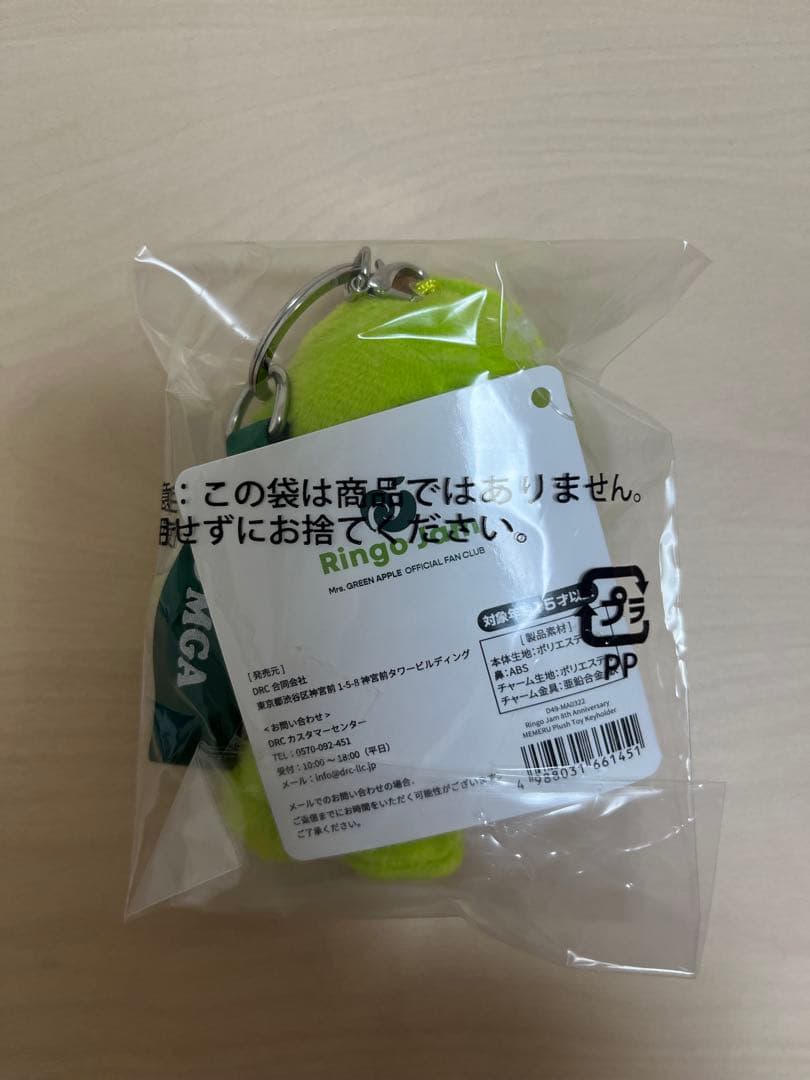 ミセスグリーンアップル メメル キーホルダー 新品未開封