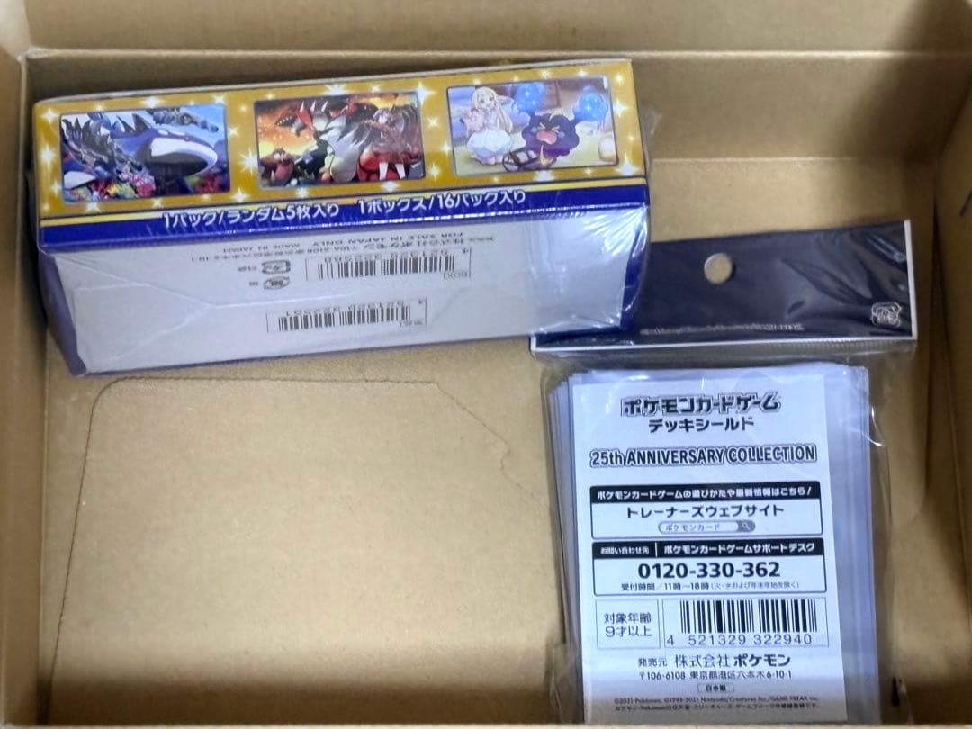 ポケモンカード　25thANNIVERSARY シュリンク付BOX おまけ付き