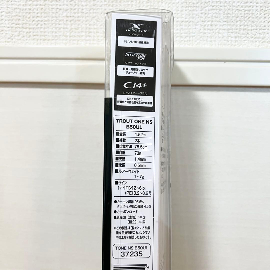 シマノ ロッド トラウトワン NS B50UL ウルトラライト