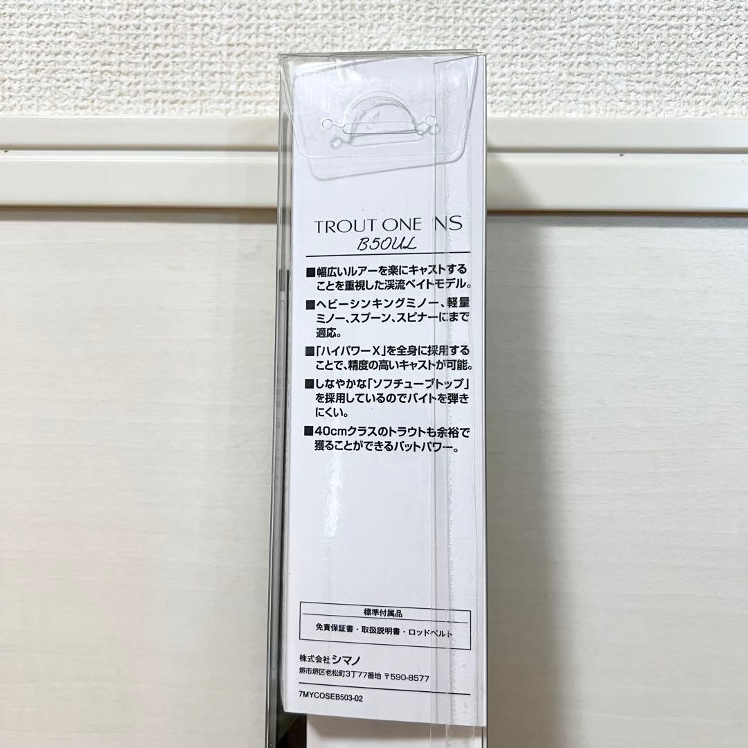 シマノ ロッド トラウトワン NS B50UL ウルトラライト