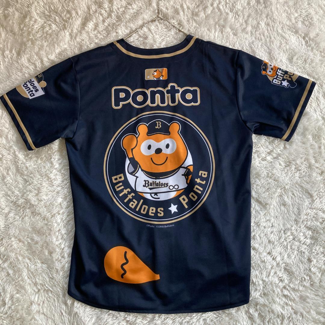 【オリックス】バファローズポンタ 応援 ユニフォーム 人間用
