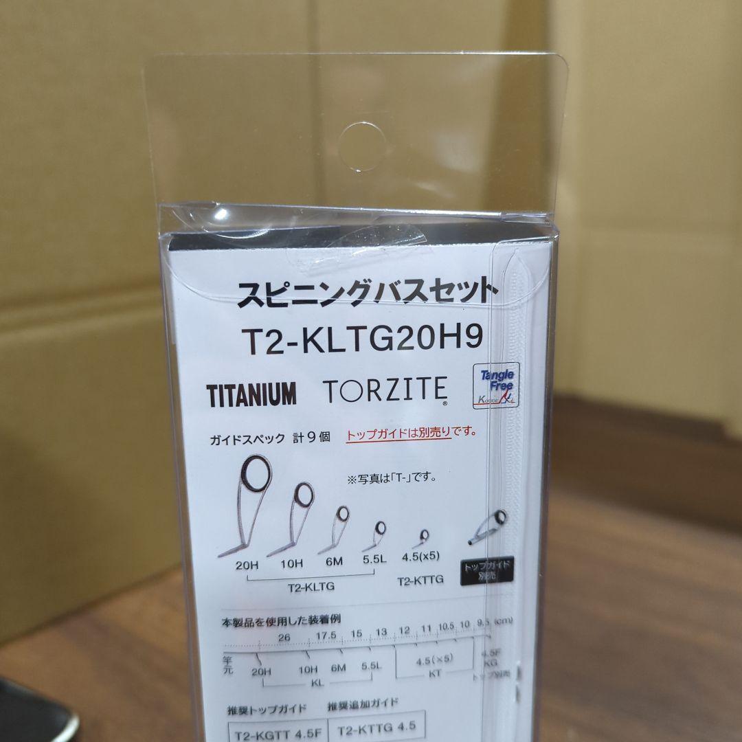 Fuji スピニングバスセット T2-KLTG20H9新品