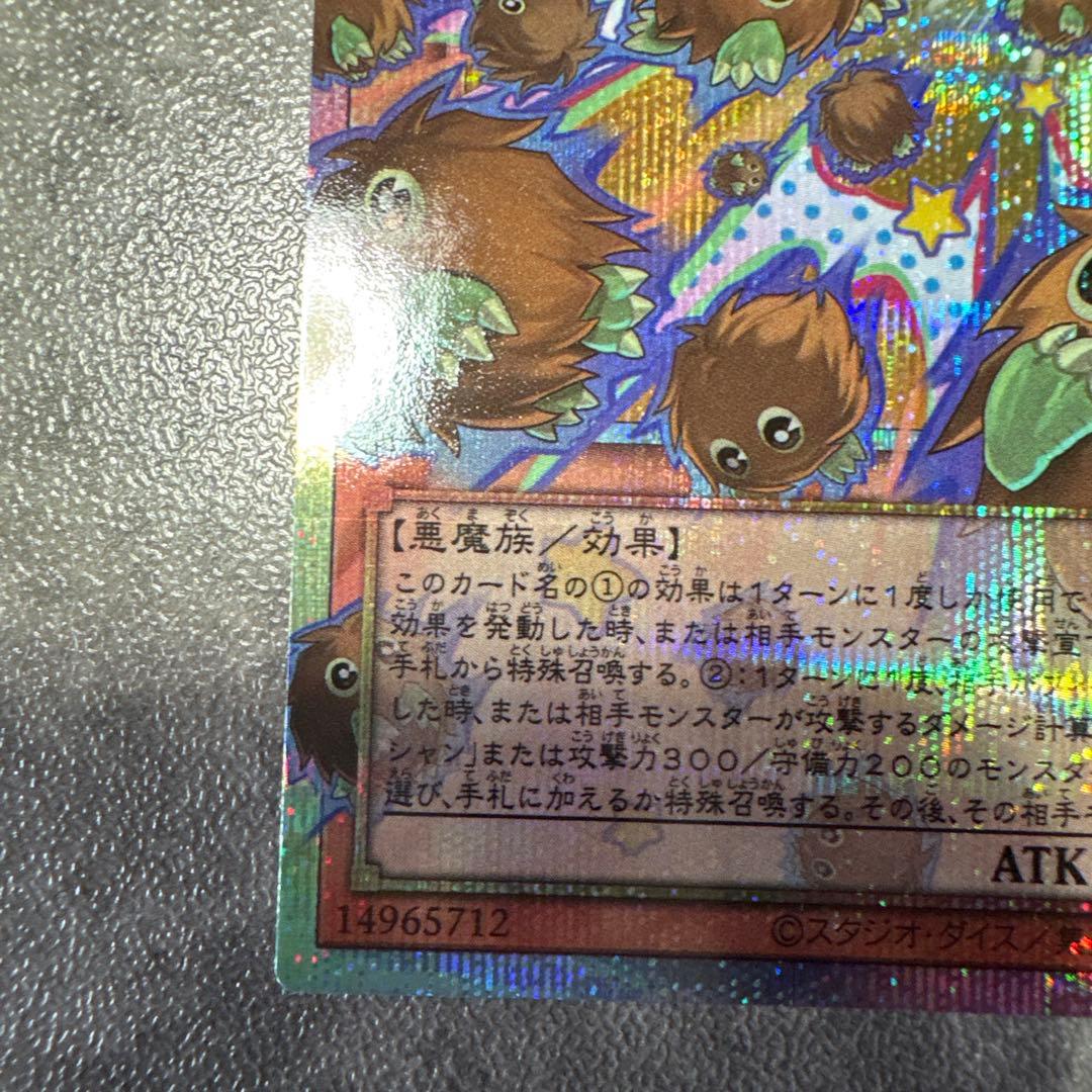 遊戯王 増殖するクリボー　オーバーフレーム