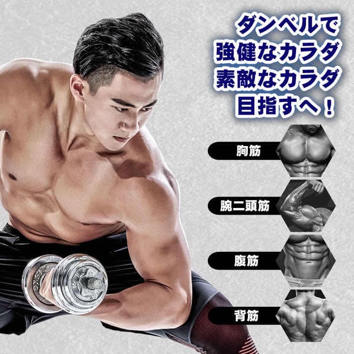 【セール中】ダンベルセット30kg 筋トレ 鉄アレイ アジャスタブル