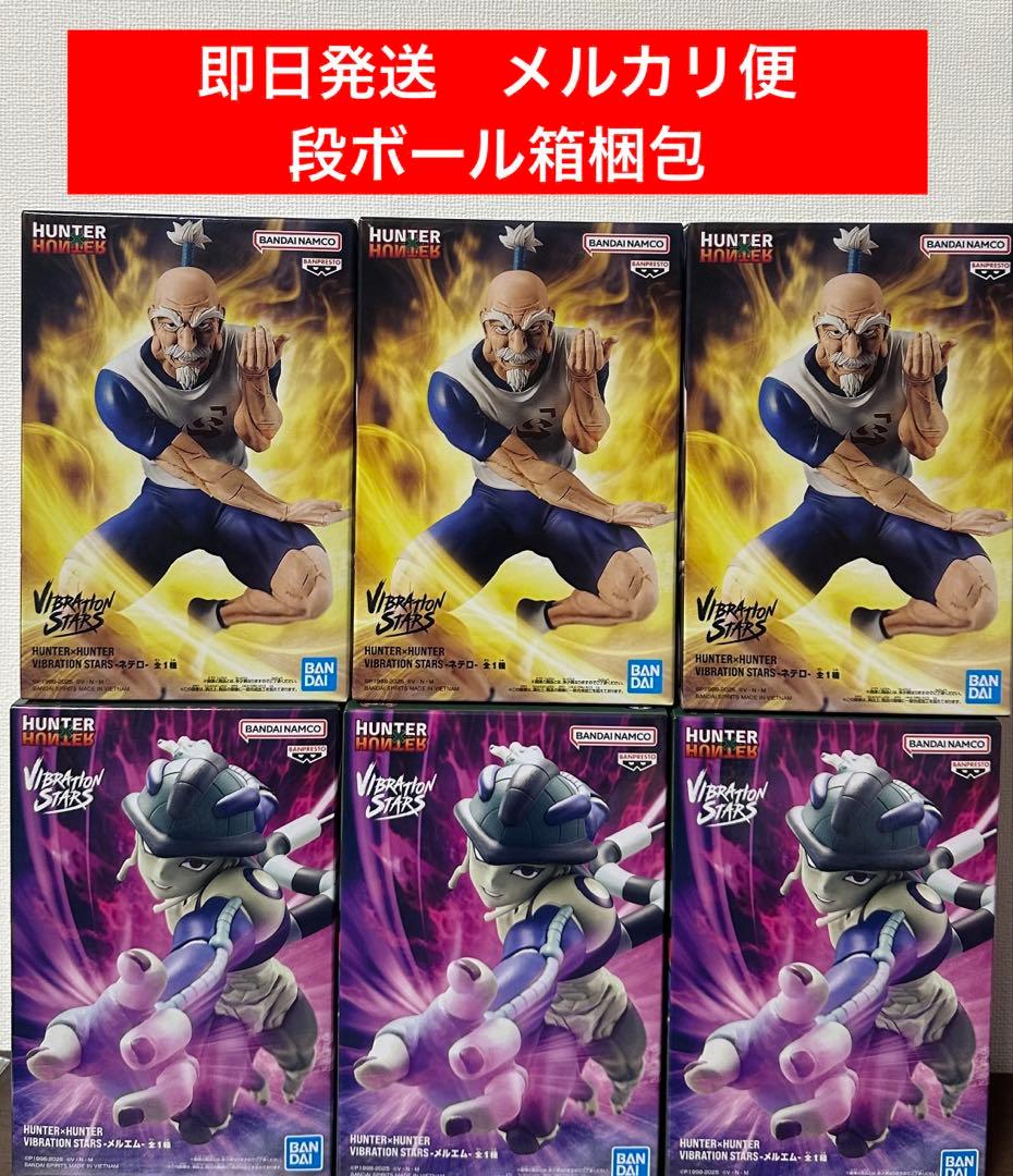 11体セット　ハンターハンター　フィギュア