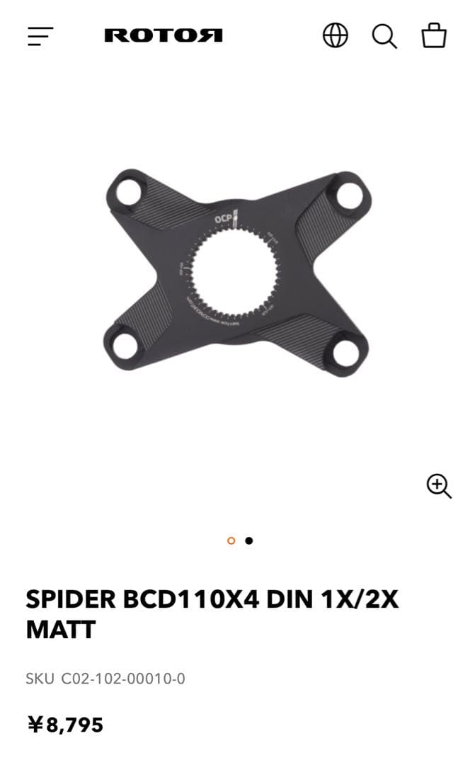 パーツ rotor SPIDER BCD110X4 DIN