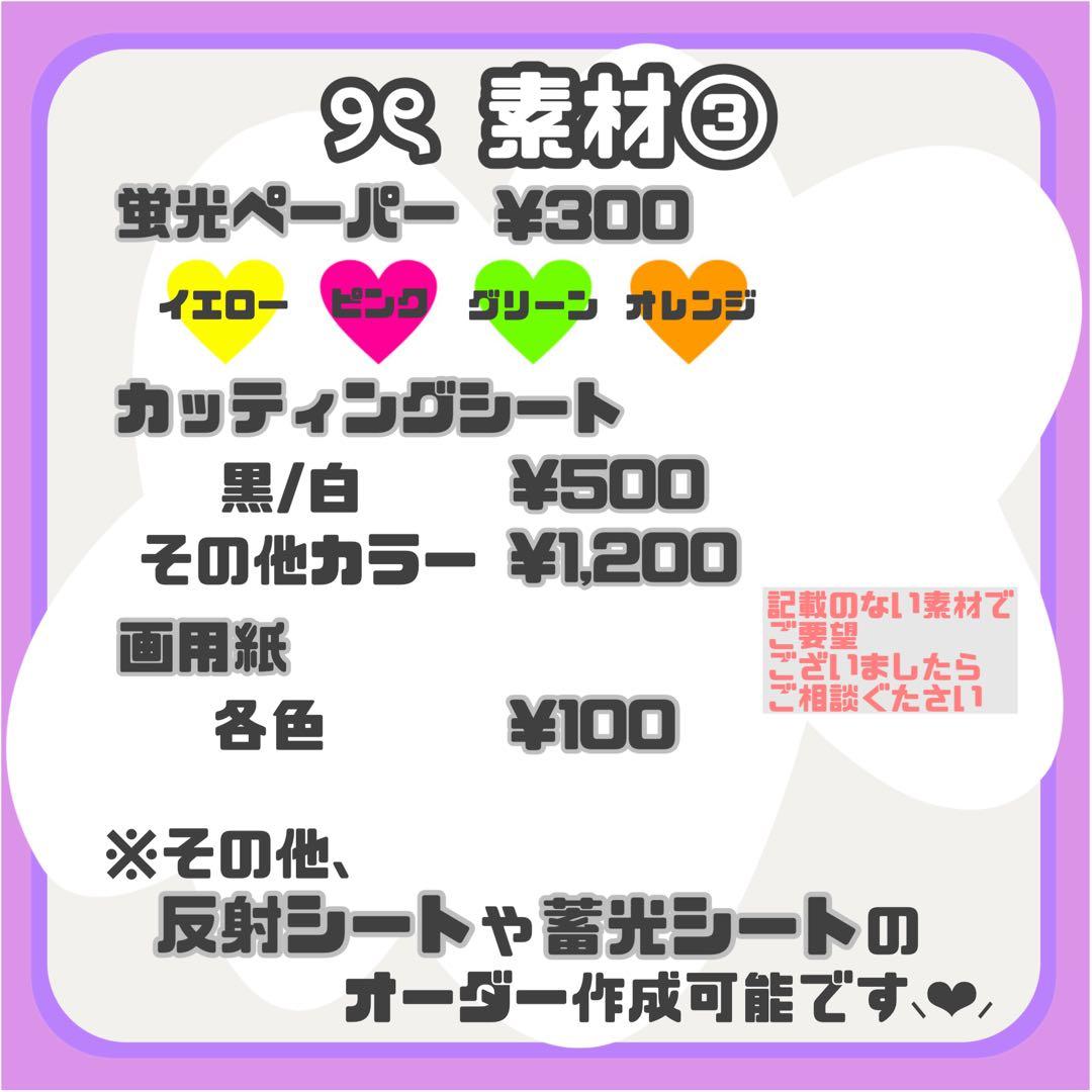 あ 様 ୨ৎ オーダー 名前 うちわ 文字