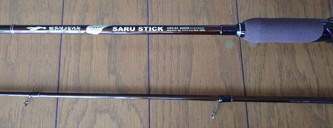 HAYASHI SARU STICK HSS‐84　新品