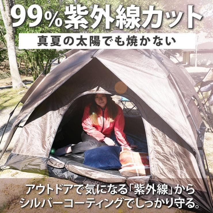 爆発的ヒット★ ワンタッチテント 大雨対応 UVカット ベージュ 他カラー有
