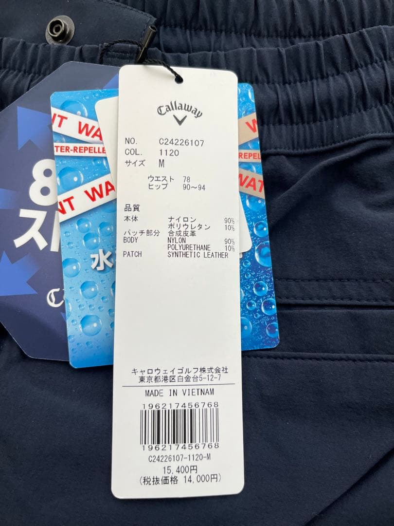 CALLAWAY 8WAYストレッチパンツ ネイビー
