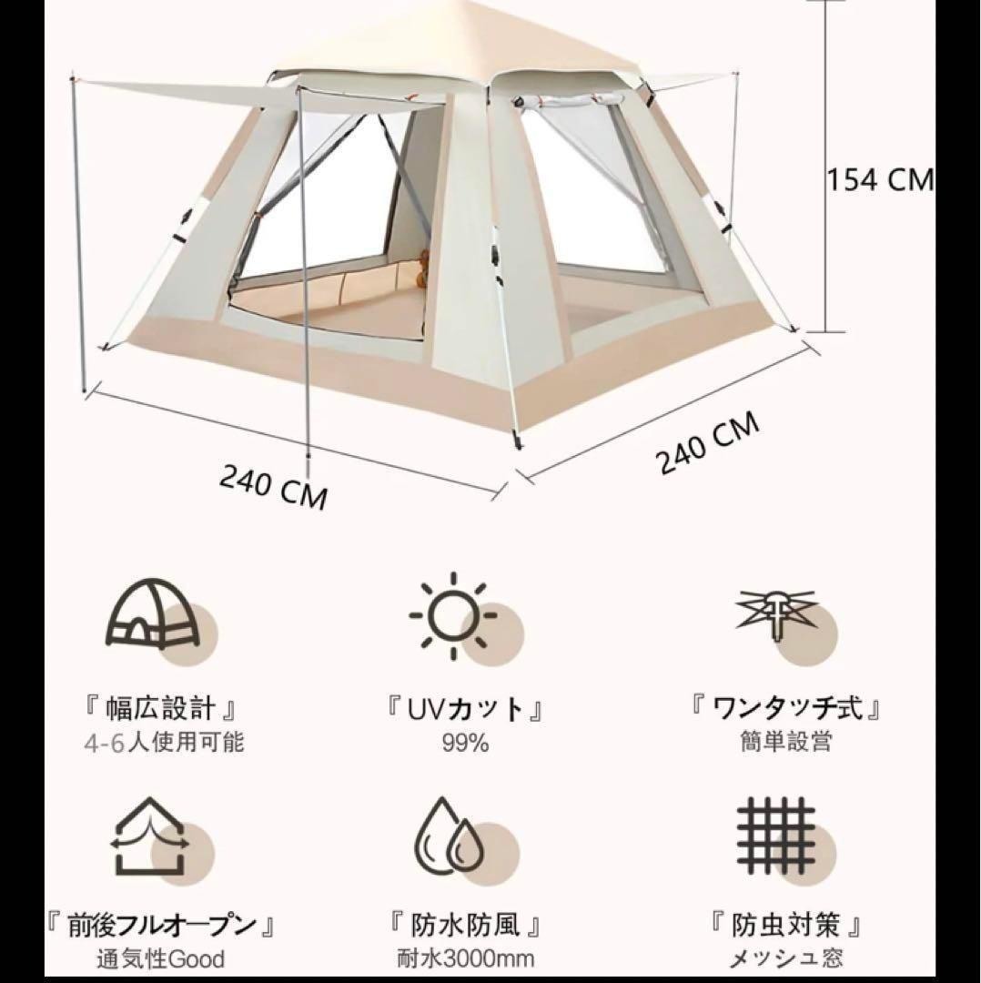 2023最新 テント ワンタッチ 4-6人用 UVカット キャンプ テントc80