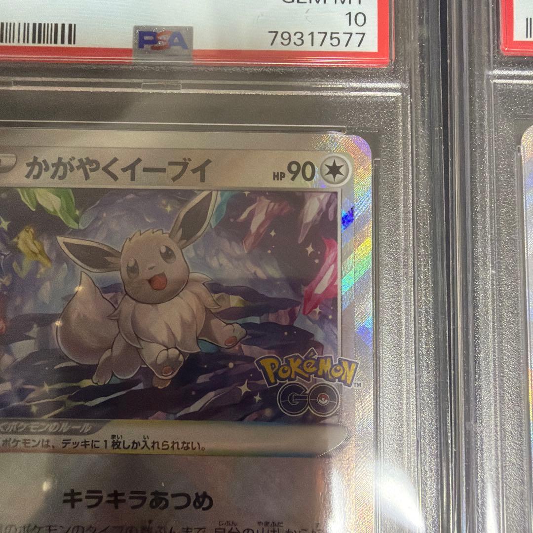かがやくイーブイ K S10b Pokémon GO 055/071
