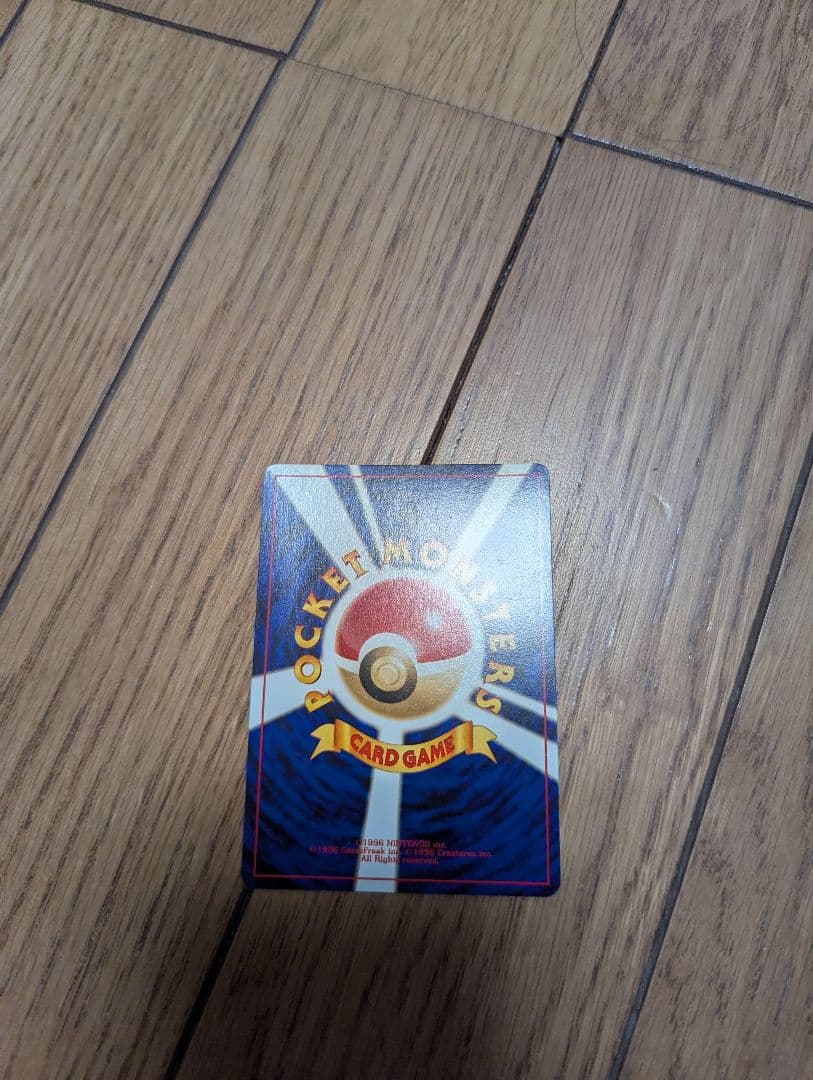 ポケモンカード 旧裏 R団のファイヤー うずまき